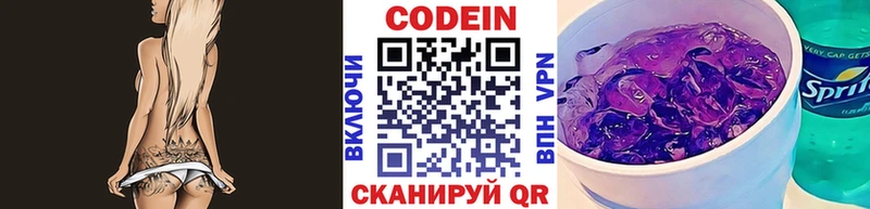 Купить  Палласовка  Кодеиновый сироп Lean Purple Drank 