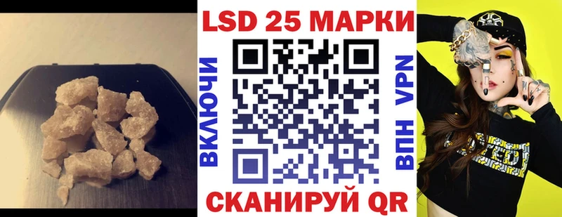 LSD-25 экстази кислота  Купить где  Палласовка 